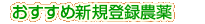 �������ߐV�K�o�^�_��