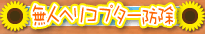 ���l�w���R�v�^�[�h��