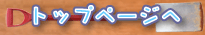 �g�b�v�y�[�W��