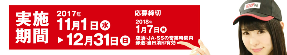 10万円分旅行券や豪華賞品を当てよう！