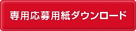 ��p����p���̃_�E�����[�h