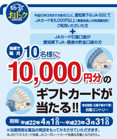 10,000~̃MtgJ[hI