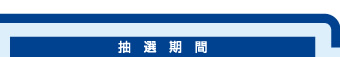 10,000~̃MtgJ[hI