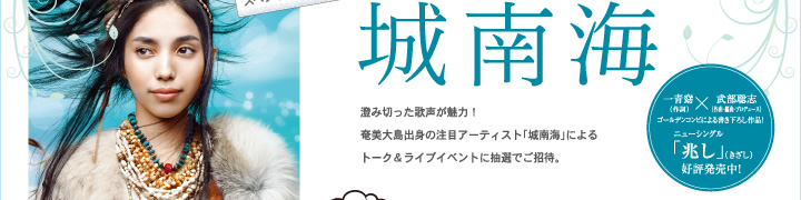 QRコードを読み取って携帯電話から応募！