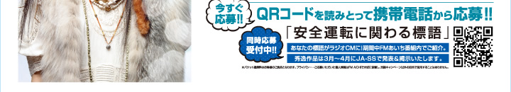 安全運転に関わる標語