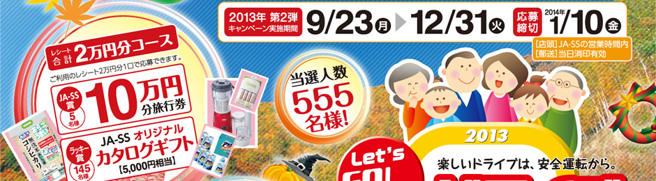 2万円分コース