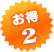 ETCカードも無料で発行可能！