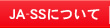 JA-SSɂ