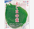 エゴマの葉
