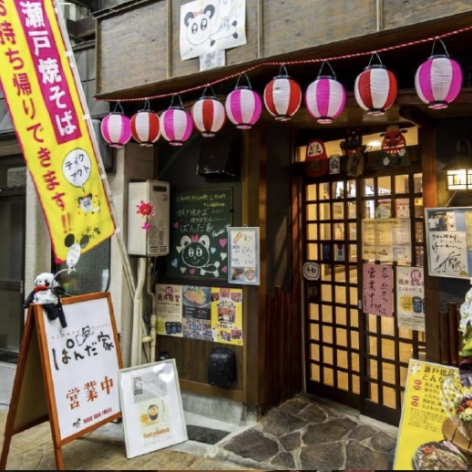 りえの焼きそば　チントンシャン　パンダ家