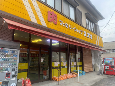 鈴木精肉店(ファミリーショップ鈴木)