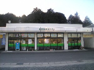 ＪＡ愛知東 生活部 不動産センター