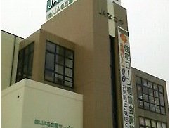 (株)ジェイエイ名古屋サービス 南陽町営業所