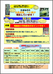 たまねぎの白色疫病・べと病が発生しています!