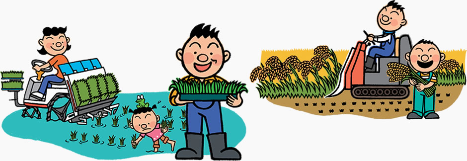 子どもたちへの食農活動を通じて、未来のお米ファンづくりに力を入れています。