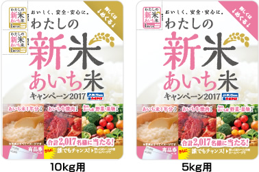 キャンペーンシール