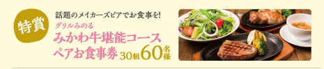 あいち米1年分コース