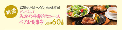 あいち米1年分コース