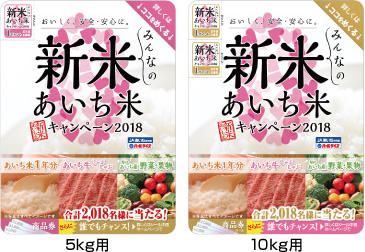 キャンペーンシール