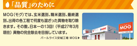 「品質」のために