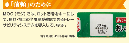「信頼」のために