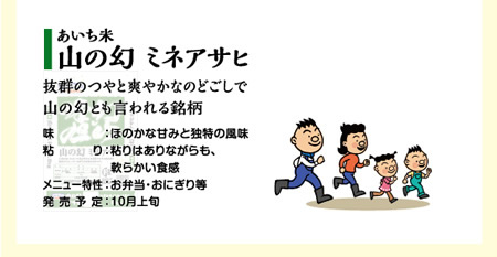 山の幻　ミネアサヒ