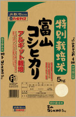 特別栽培米アルギット栽培 富山米コシヒカリ