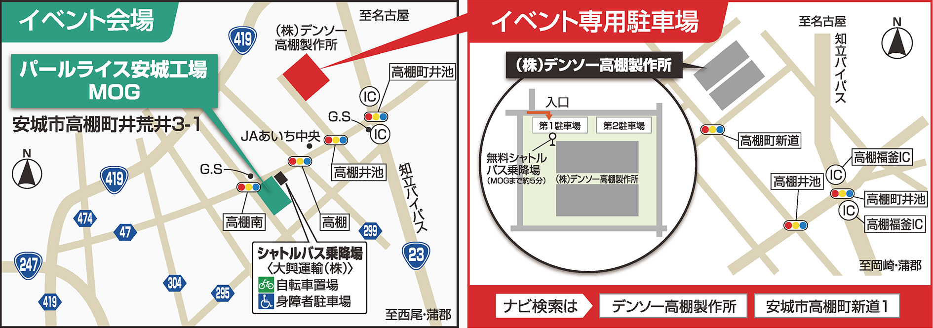 アクセスマップ