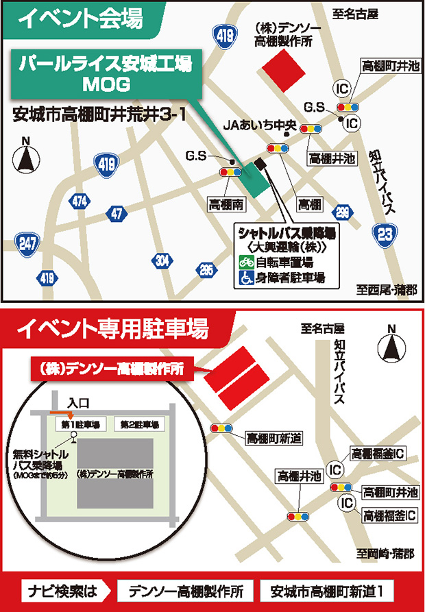 アクセスマップ