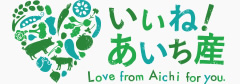 いいね！あいち産