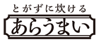 あらうまいロゴ