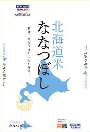 北海道米ななつぼし