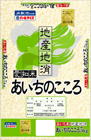 あいちのこころ