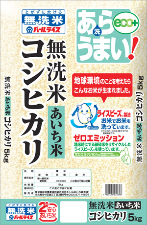 無洗米あいち米コシヒカリ