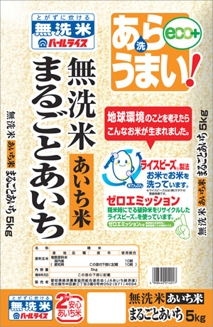 無洗米あいち米まるごとあいち