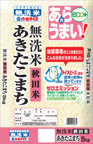 無洗米秋田米あきたこまち