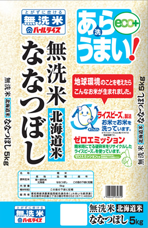 無洗米北海道米ななつぼし