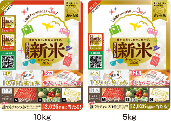 キャンペーンシール